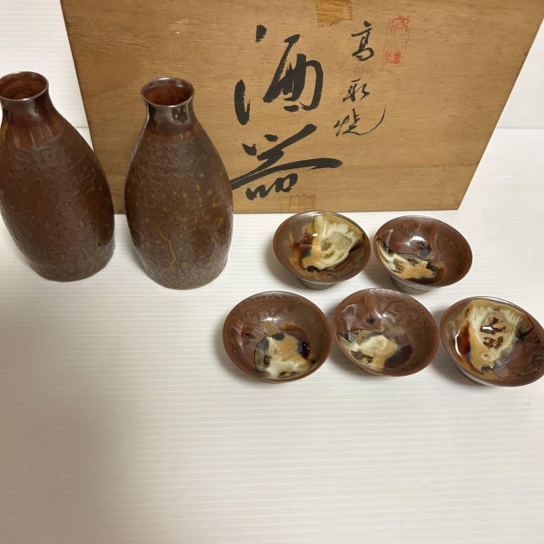 Amazon.co.jp: 高取焼 十三代八仙 全7点 酒器 徳利 お猪口 箱付き