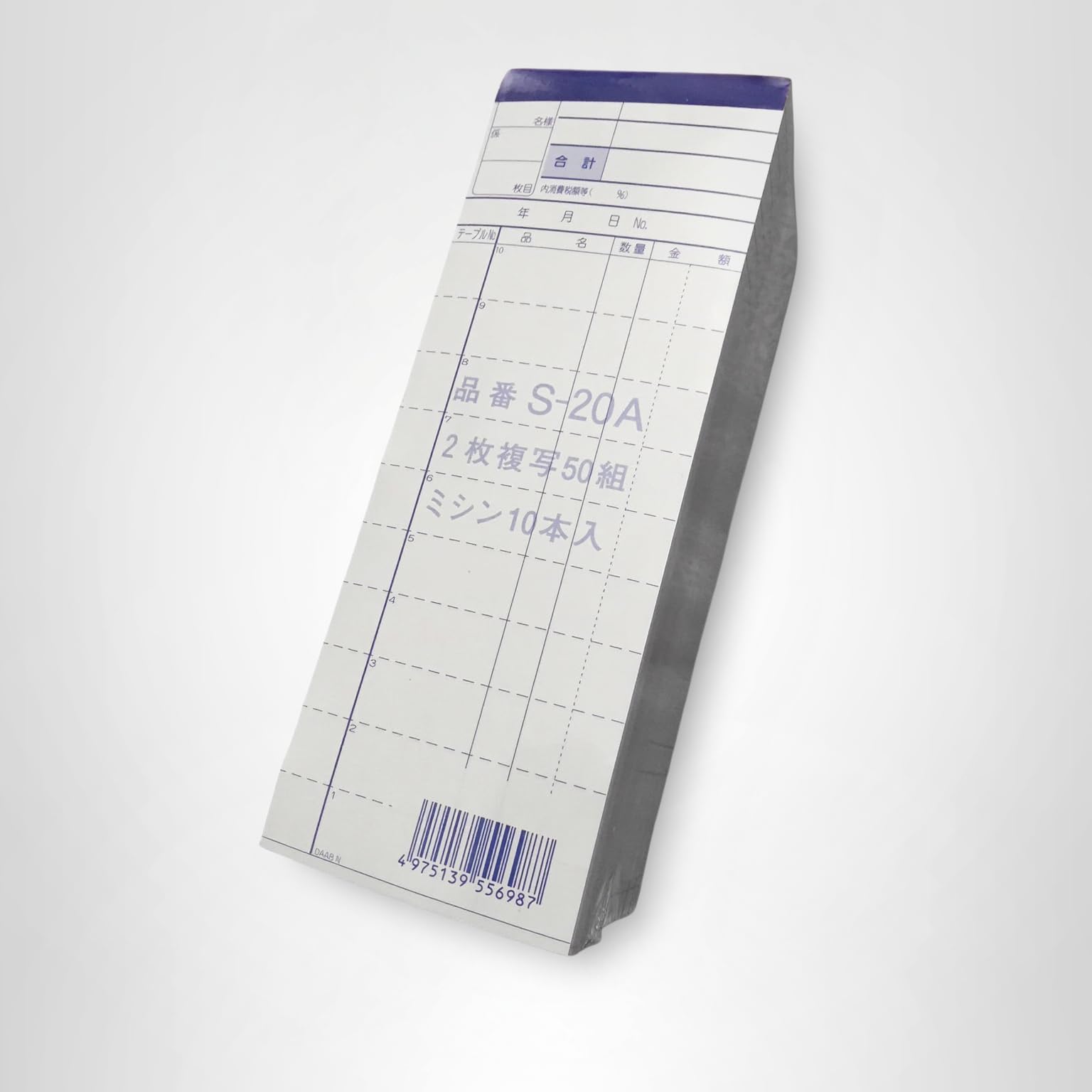 Amazon | 会計伝票 複写 10冊セット 1冊50組 サイズ 78X210mm S-20A