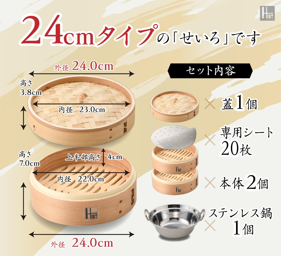 Amazon | ハイスト Hist ih対応 【鍋つき】 蒸篭（セイロ） 2段（本体2