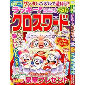 【超希少】文字遊び百科③ 推理パズル 713pvxAE4xL._AC_UL210_SR210,