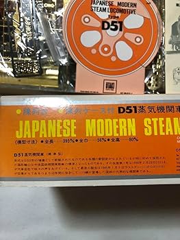 Amazon.co.jp: 品 D51 蒸気機関車 150 オオタキ 鉄道模型 ゴールド Amazon.co.jp: 品 D51 蒸気機関車 150 オオタキ 鉄道模型 ゴールド