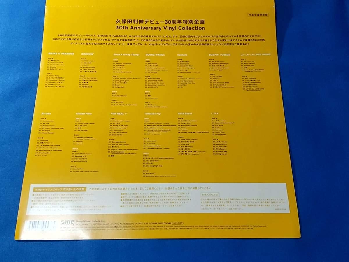 久保田利伸 30周年Anniversary Vinyl Collection