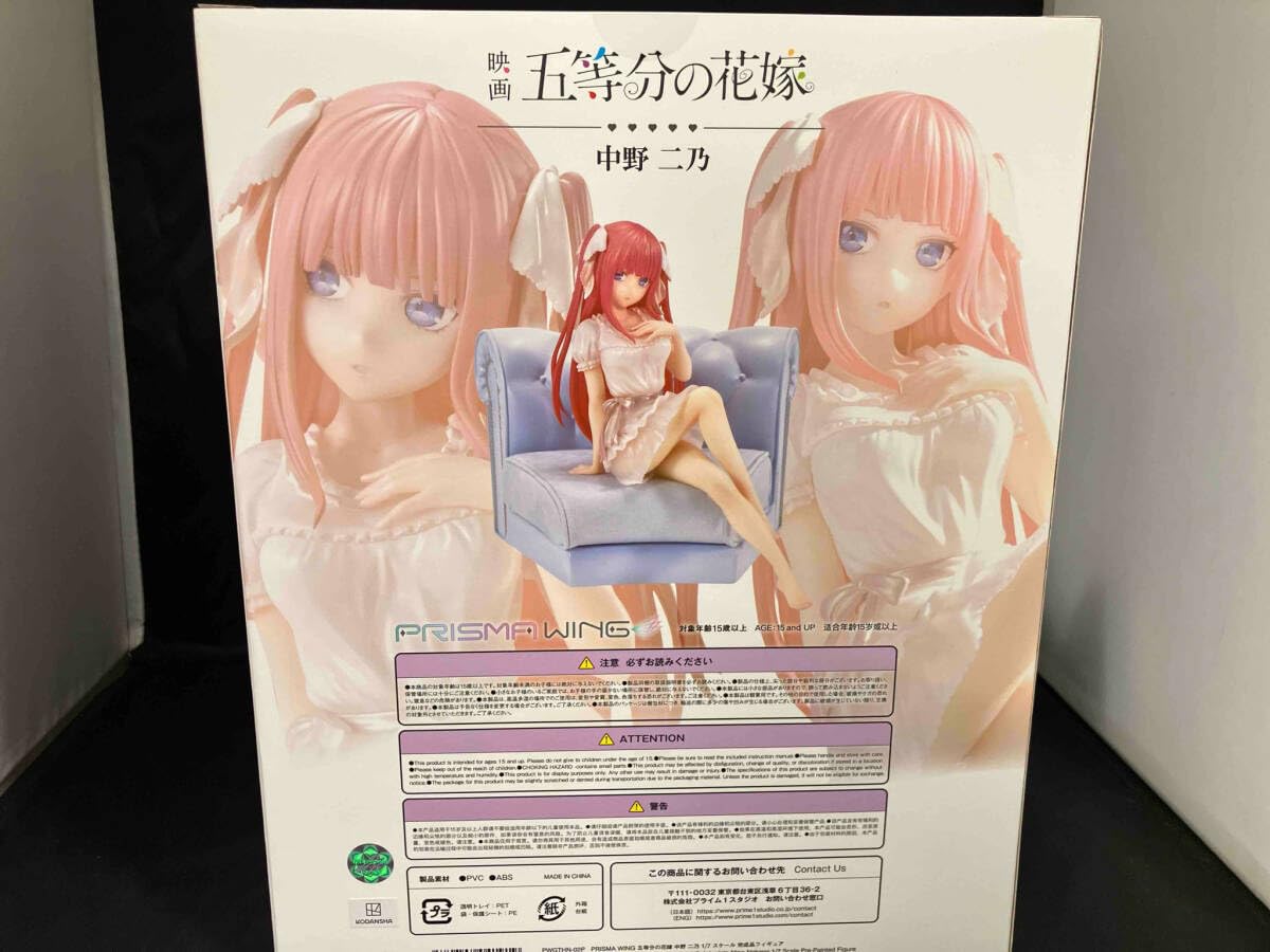 Amazon.co.jp: プライム1スタジオ 中野二乃 1/7 PRISMA WING 五