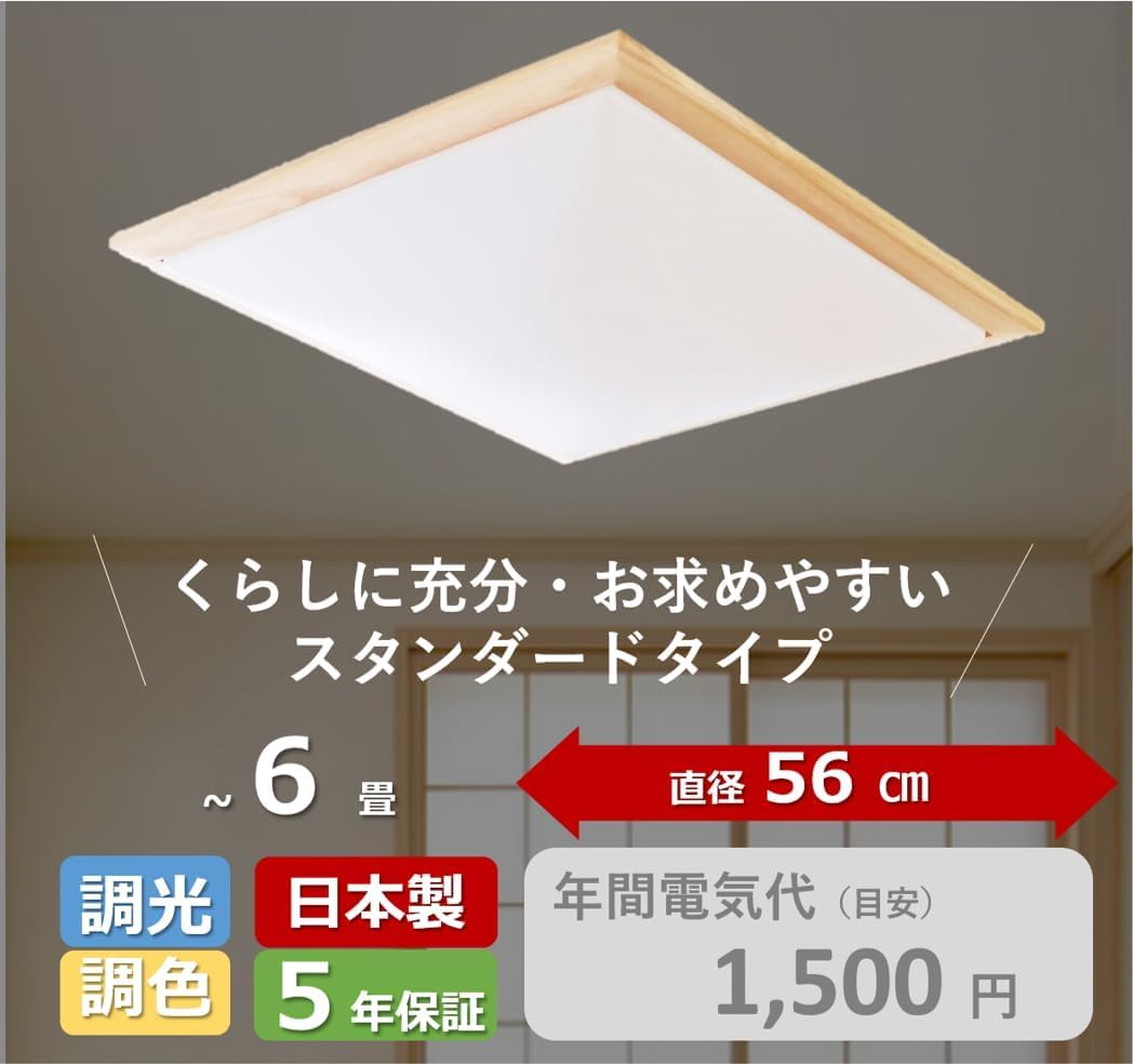 (未使用･未開封品)タキズミ LED 省エネ シーリングライト 調光 調色タイプ ~6畳 3200lm 日本製 GB60140 Amazon | タキズミ(Takizumi)【日本製・51㎝ワイドサイズ・こだわ
