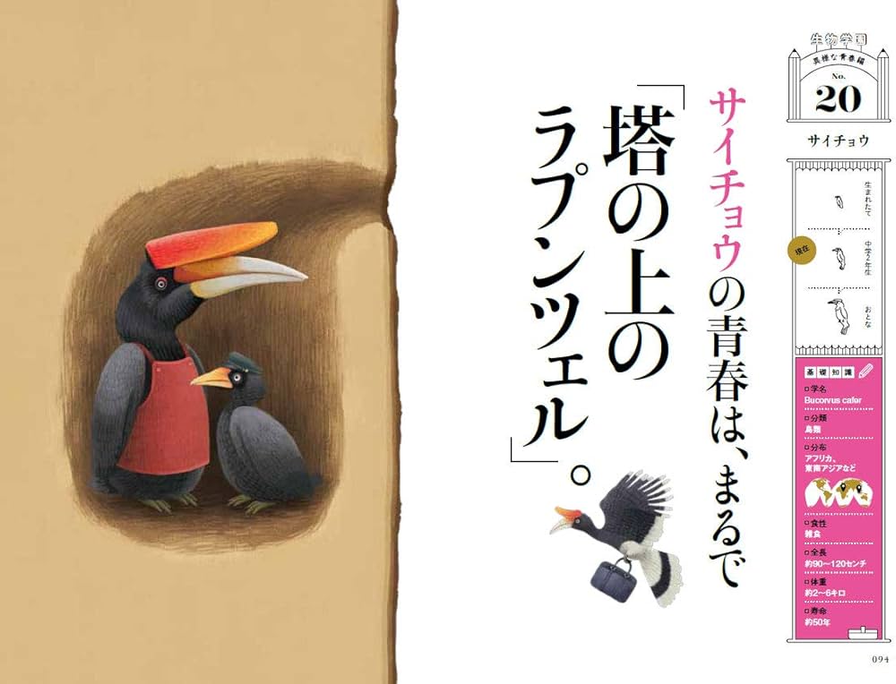 動物たちの青春白書 | ワクサカ ソウヘイ, 小林 朋道 |本 | 通販