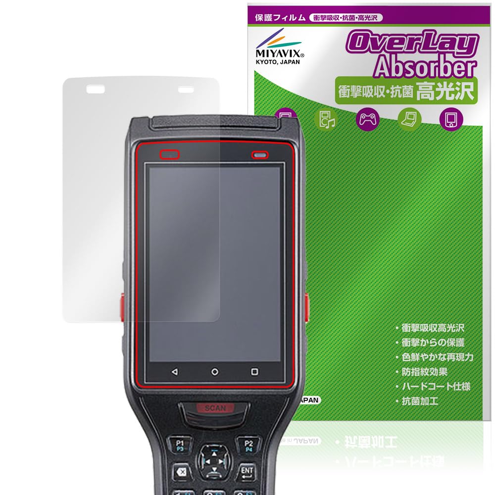 ハンディターミナル BT-A500シリーズ 衝撃吸収[光沢] 保護フィルム Amazon.co.jp: ミヤビックス キーエンス ハンディターミナル BT
