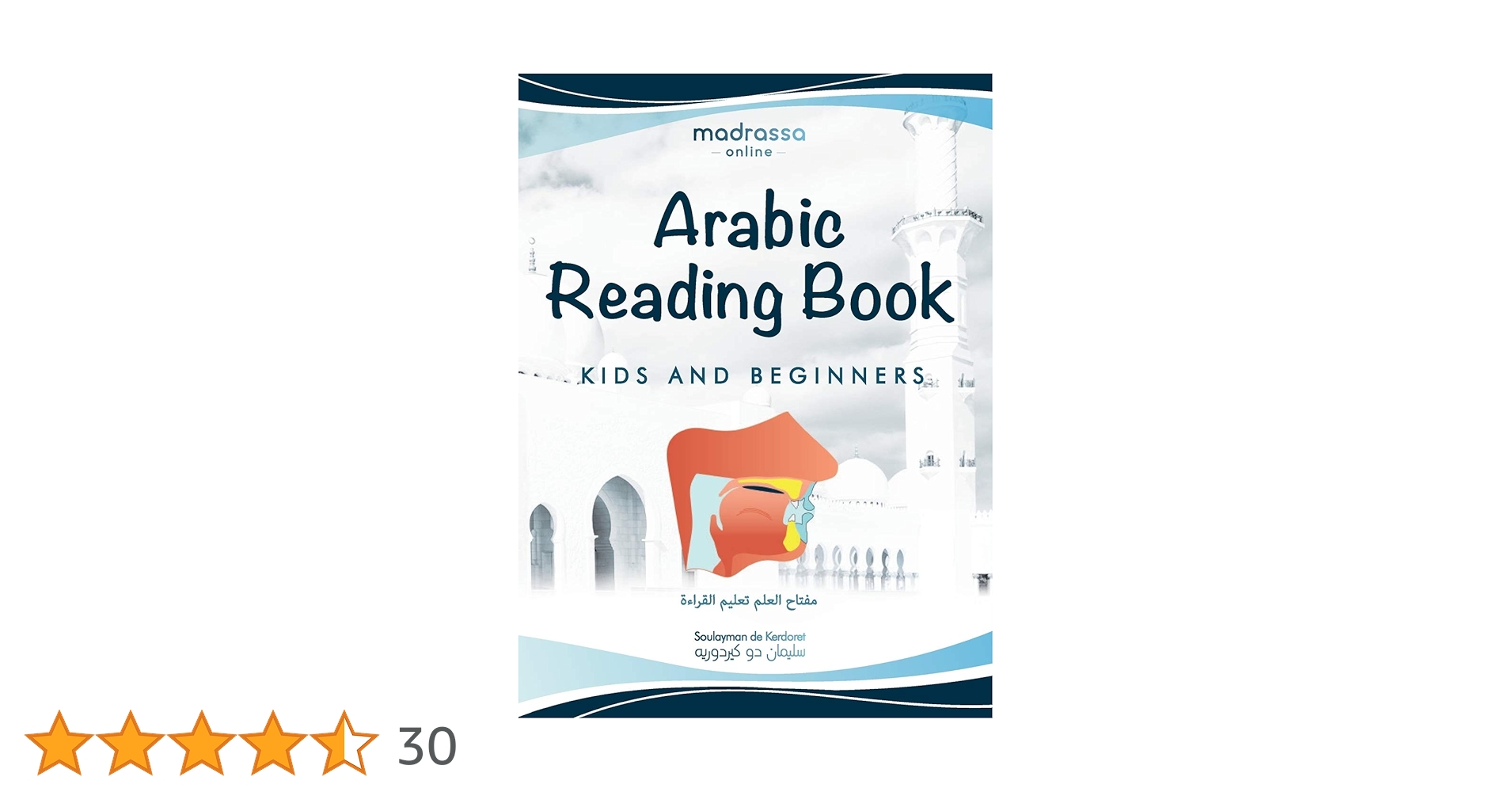 Arabic Reading Book: Learn Arabic alphabet and articulation points