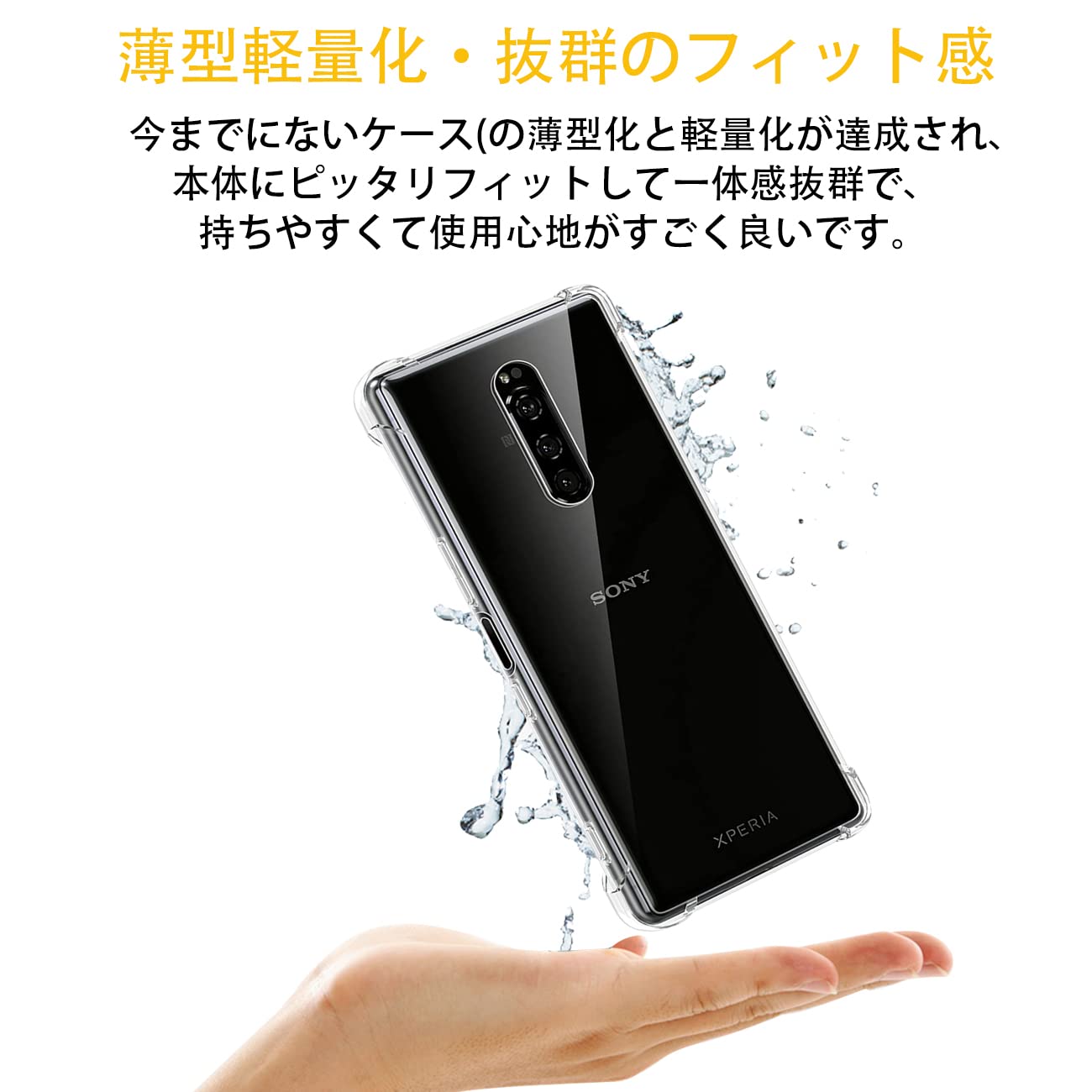 Amazon.co.jp: 対応 Sony Xperia 1 J9150 SO-03L SOV40 ケース