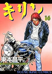 キリン 31-38巻セット キリン 31-38巻セット - メルカリ