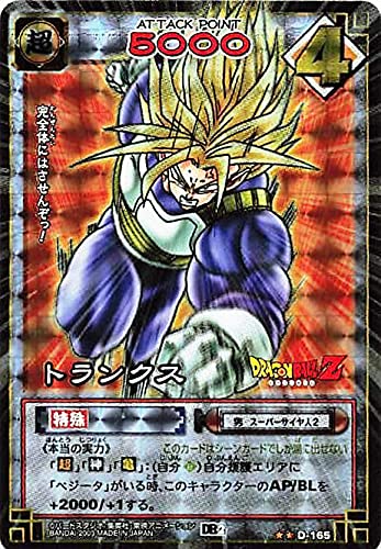 ドラゴンボール カードダス② ミニミニカードダス ドラゴンボールカードダス 2弾｜ガシャポン