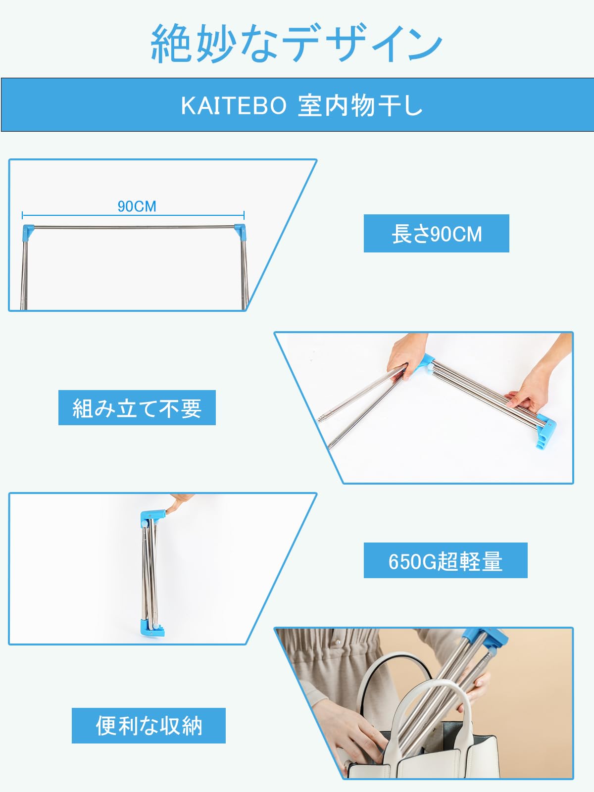 KAITEBO 室内物干しスタンド 38.5cm 折りたたみ式 伸縮タイプ