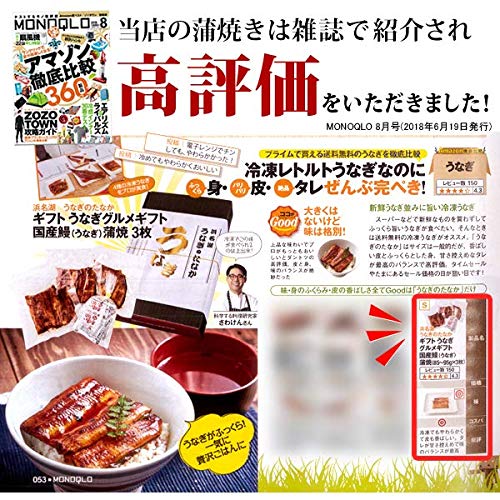 うなぎのたなか うなぎ 鰻 国産 蒲焼き カット蒲焼き 5枚 (総重量425g~475g) どら焼き付き 簡易包装 の商品画像 4