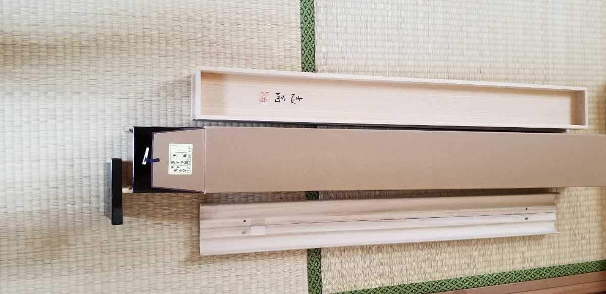 橋本志高作2.5尺幅富士師川人勝延 太巻二重箱桐箱付き長さ183cm 幅82cm 橋本志高作2.5尺幅富士師川人勝延 太巻二重箱桐箱付き長さ183cm