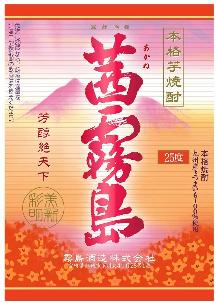 Amazon.co.jp: ［芋焼酎］12本セット 25度 茜霧島 1．8L