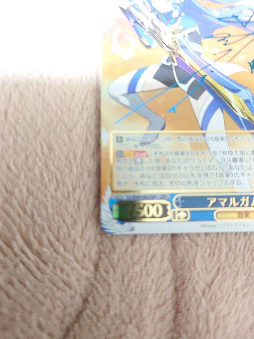 Amazon.co.jp: 619.ヴァイスシュバルツ シンフォギア SSP+ アマルガム 
