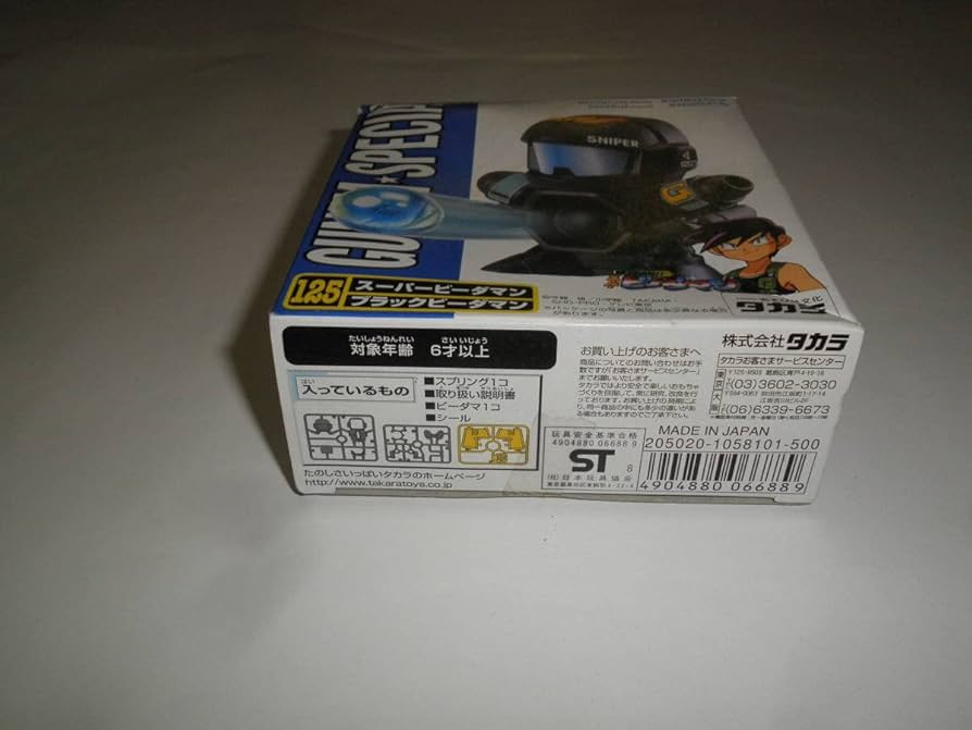 スーパービーダマン　ブラックビーダマン　スナイパー　OSギア Yahoo!オークション - ￥1000～ 未開封 スーパービーダマン OS
