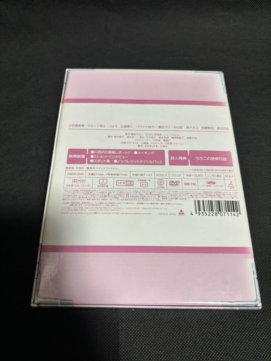 Amazon.co.jp: きらきら研修医DVD BOX : パソコン・周辺機器