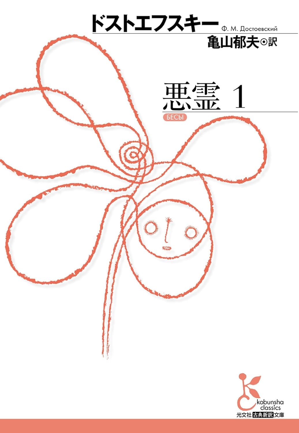 【中古】 幽霊・悪霊ものがたり事典 幽霊・悪霊ものがたり事典／平野琳人 : ネットオフ ヤフー店 - 通販
