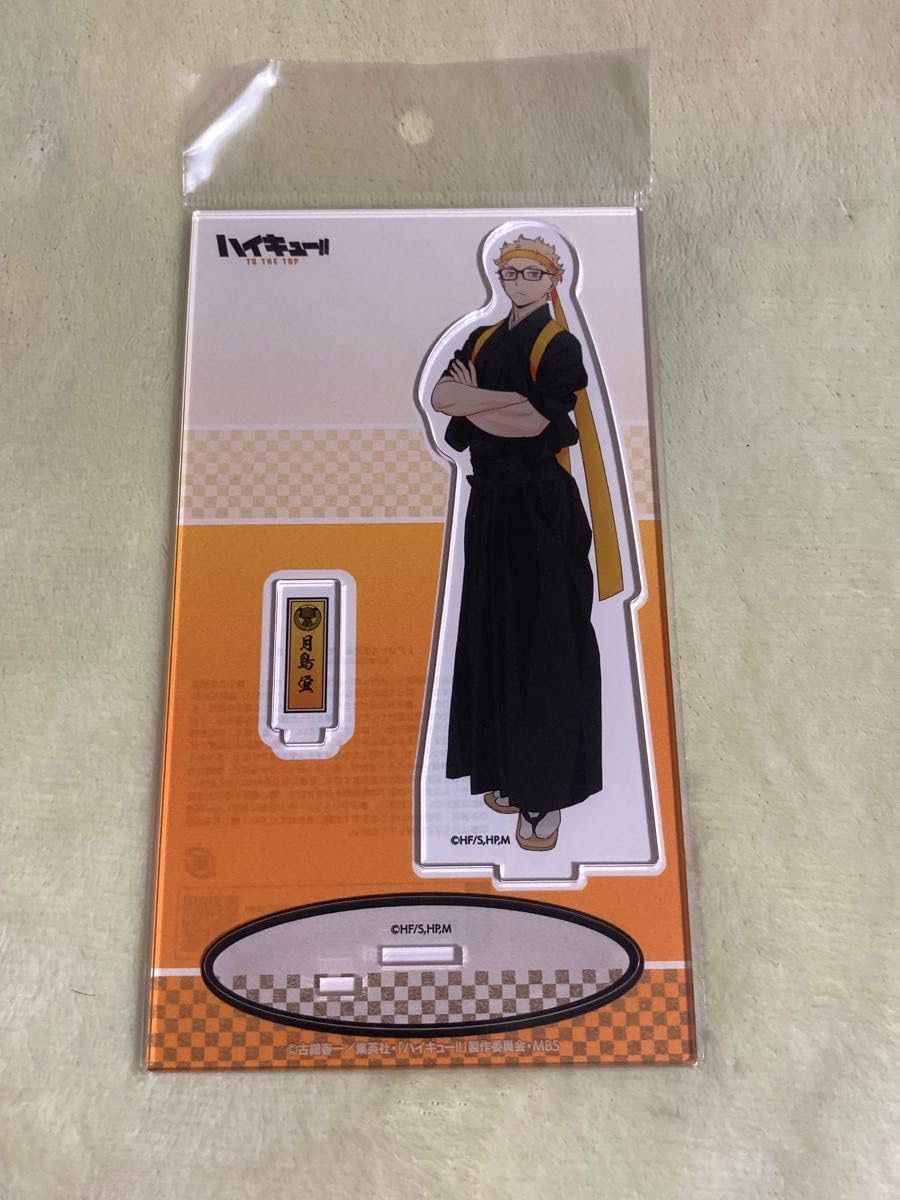 Amazon.co.jp: ハイキュー 月島蛍 アクリルスタンド アクスタ