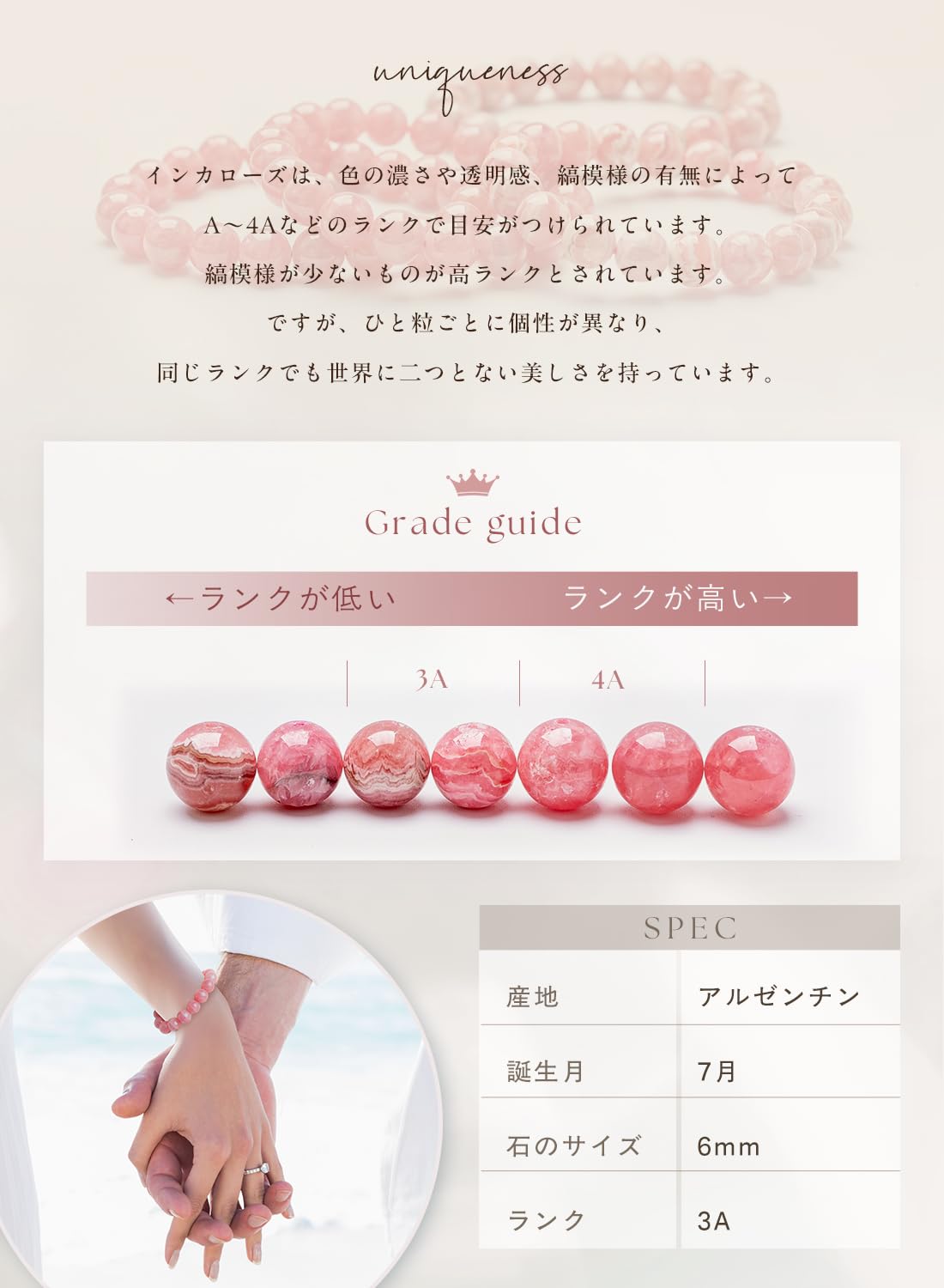 天然石 インカローズ ロードクロサイト ブレスレット〈2点おまとめ〉 鑑別書付][高品質] インカローズ（ロードクロサイト