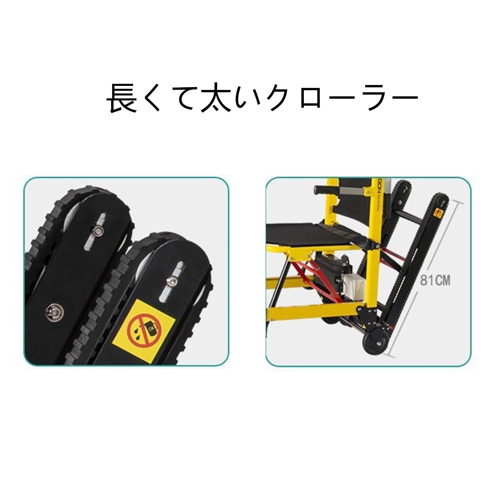 Amazon.co.jp: キャタピラー電動階段昇降機ーキャタピラ ABS素材 ゴム