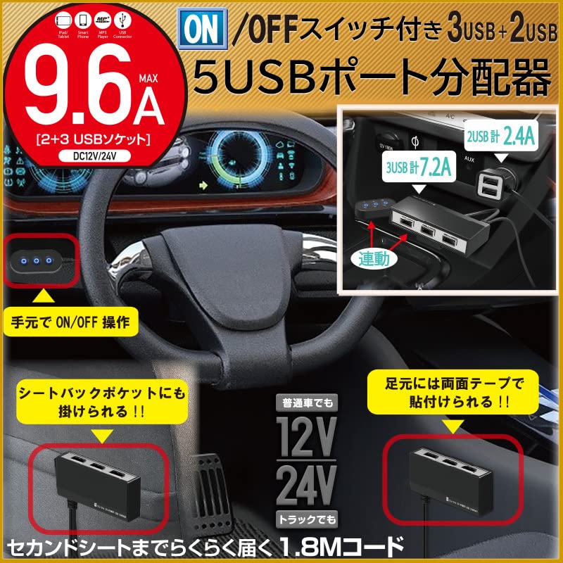 Amazon | プロキオン車用USBソケット2USB+スイッチ付3USBポート