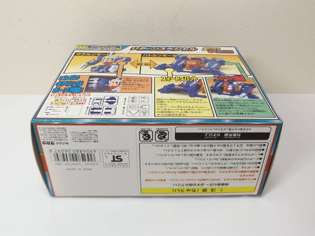 SUPER 8-DAMAN リターンスペシャル SUPER 8-DAMAN リターンスペシャル Amazon.co.jp: タカラ SUPER