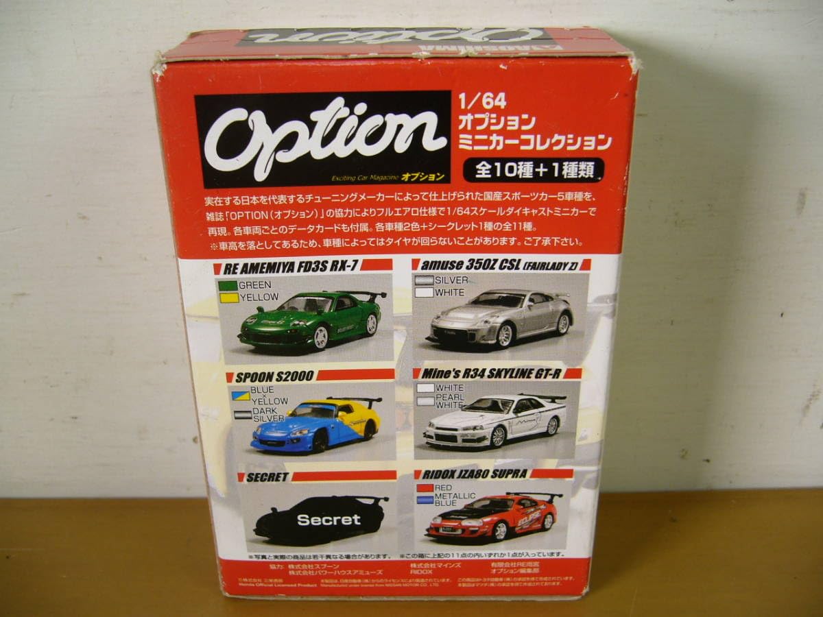 Amazon.co.jp: アオシマ 1/64 オプション ミニカーコレクション 