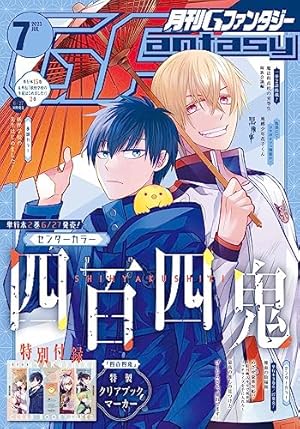 Amazon.co.jp: 月刊Gファンタジー 2023年6月号 [雑誌] eBook