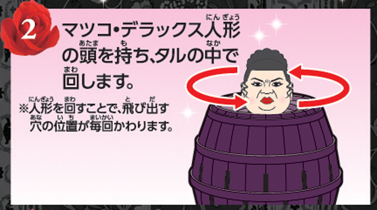 Amazon.co.jp: マツコ危機一発DX : おもちゃ