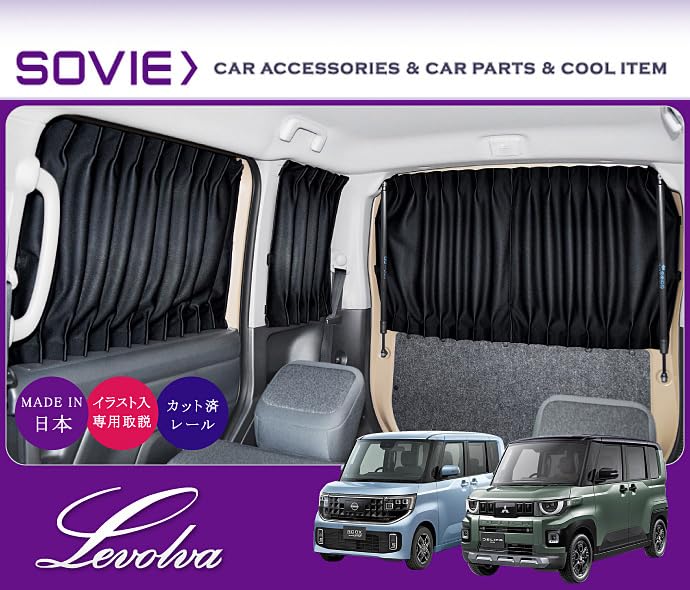 Amazon.co.jp: Levolva 車用カーテン BA系 デリカミニ ekスペース/BB系