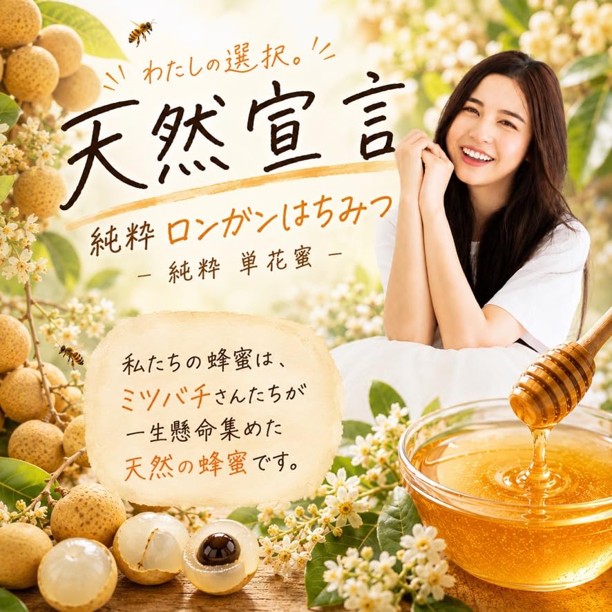 Amazon | 純粋ロンガン蜂蜜【大容量1kg】無添加 純粋はちみつ 自然花樹