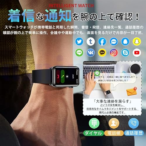 スマートウォッチ Bluetooth5.4 通話機能付き 懐中電灯 1.57インチ大画面 iPhone対応 アンドロイド対応 メッセージ通知 音楽コントロール 音声アシスタント 100+種類運動モード 250mAh長持ちバッテリー 活動量計 天気予報 スマホ探す スポーツウォッチ smart watch 四角 女性 メンズ/レディース 日本語取扱説明書付き (ブラック)