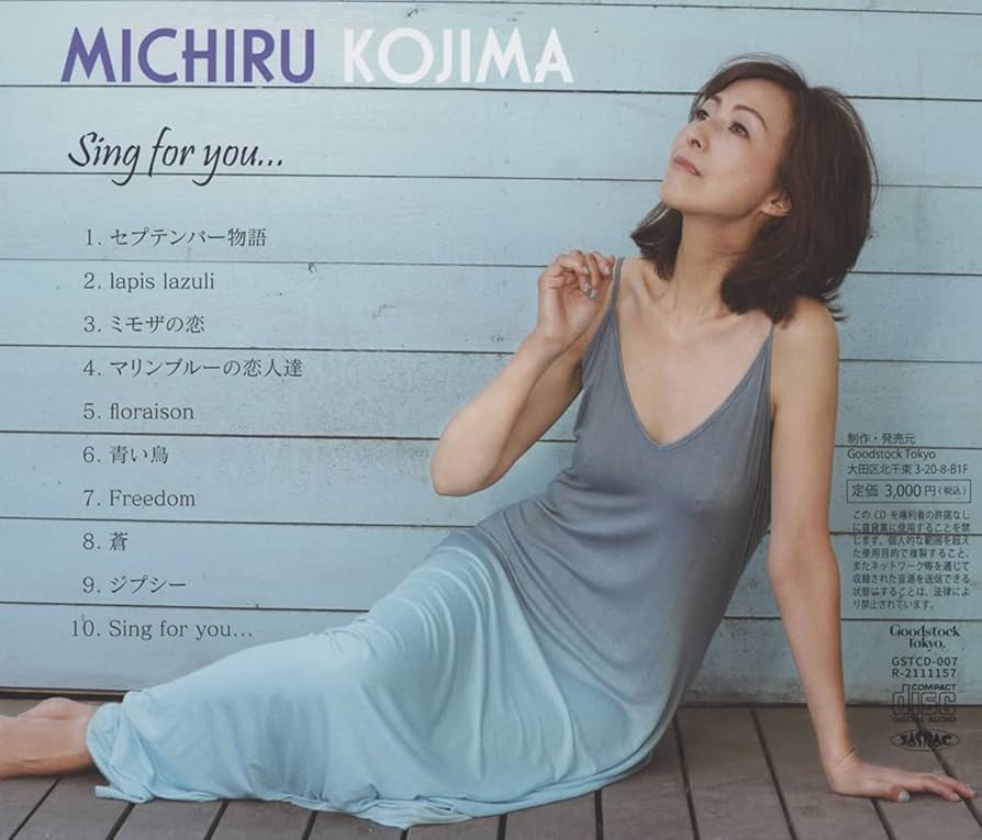 【中古】 奔流の彼方に/文芸社/藍みちよ 芽瑠璃堂 ＞ 大沢誉志幸 『(中古盤) 彼女はFuture-Rhythm/そして