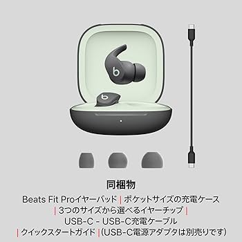 Amazon.co.jp: Beats Fit Pro – ワイヤレスノイズキャンセリング