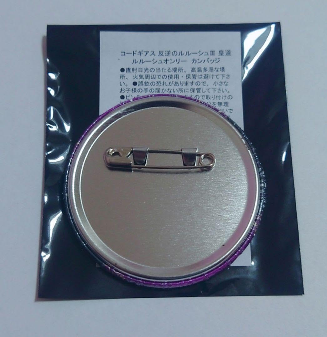 Amazon.co.jp: コードギアス 反逆のルルーシュⅢ 皇道 ルルーシュ缶