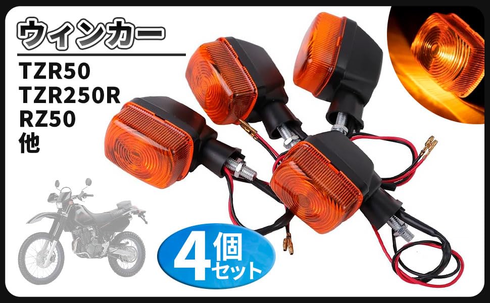 Amazon | ヤマハ 用 ウインカー ランプ 4個セット ウィンカー ライト