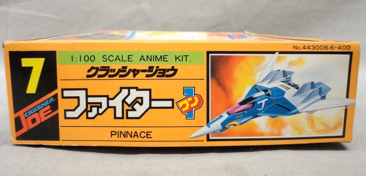 人気商品超目玉 目玉商品 クラッシャージョウ タカラ プラモデル ３個