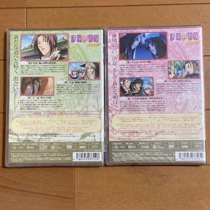 Amazon.co.jp: 彩雲国物語 セカンドシリーズDVD第7巻13巻〈初回限定版