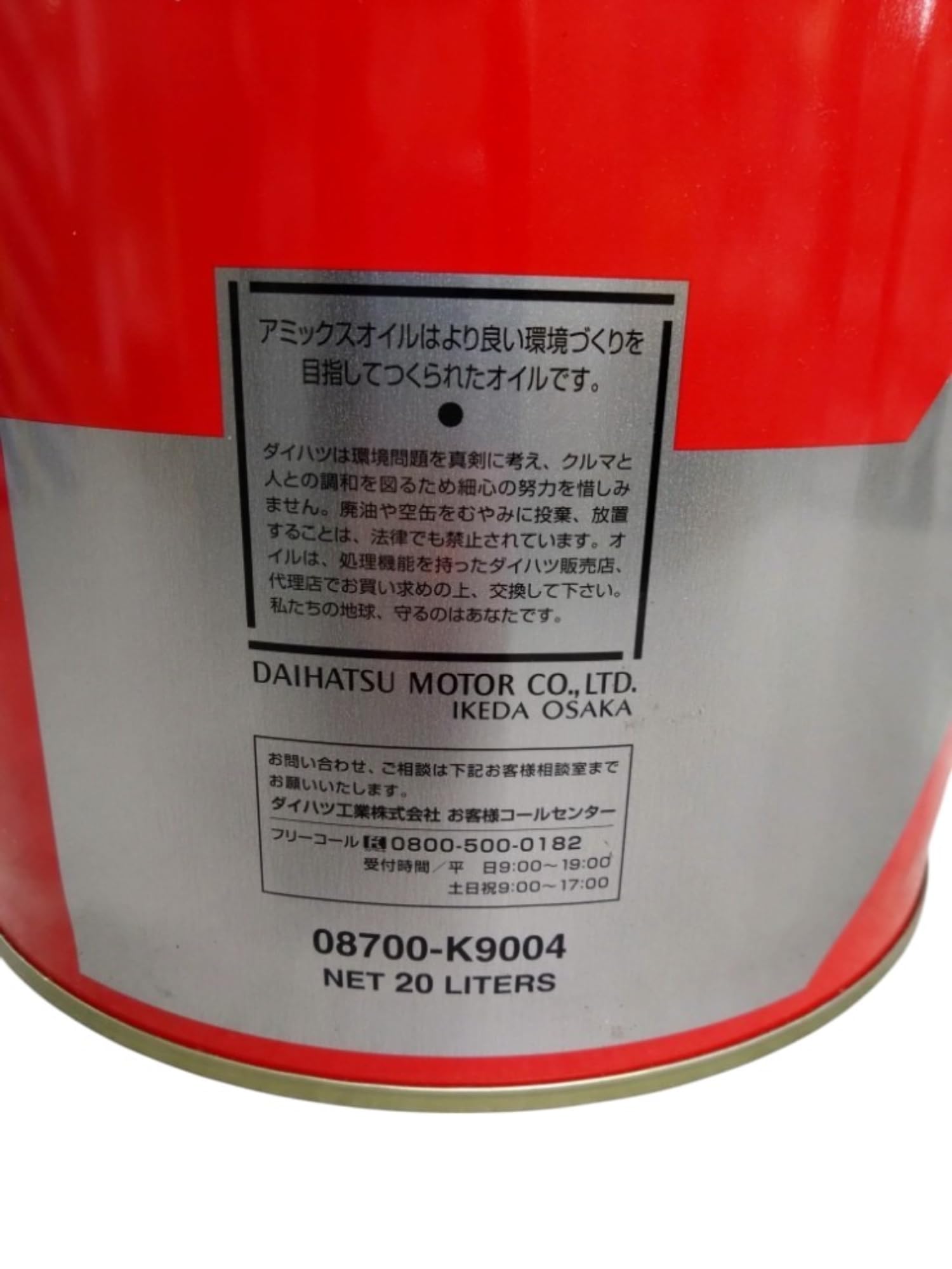 Amazon.co.jp: DAIHATSU/ダイハツ アミックス ATF D3-SP/アミックス
