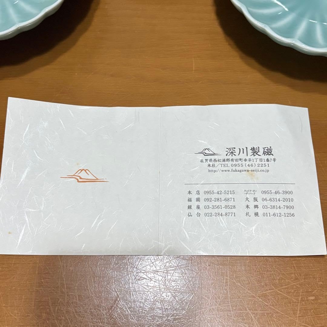 Amazon.co.jp: 深川製磁 青磁 菊割 小付揃 和皿揃 5客 宮内庁御用達