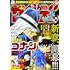 「週刊少年サンデー 2020年45号」