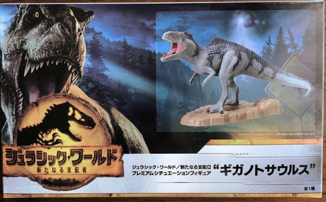 ジュラシックワールド ギガノトサウルス 99cm Amazon.co.jp: ジュラシック ワールド “ギガノトサウルス