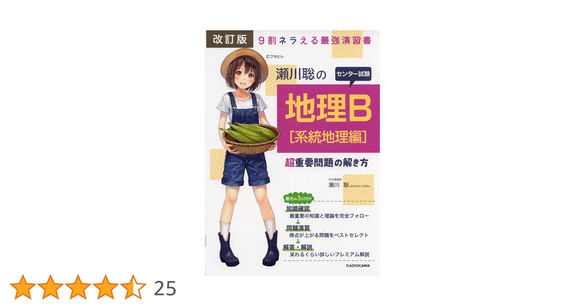 新編詳解地理B 新編詳解地理B 新編 詳解地理B 改訂版 [平成29年度改訂] 文部科学