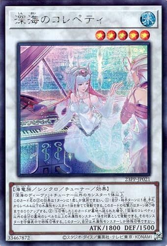 �V�Y���J�[�h �[�C�̃R���y�e�B(�V�[�N���b�g���A) PREMIUM PACK 2023�i23PP�j | �V���N���E�`���[�i�[�E���ʃ����X�^�[ ������ �C���� �V�[�N���b�g ���A