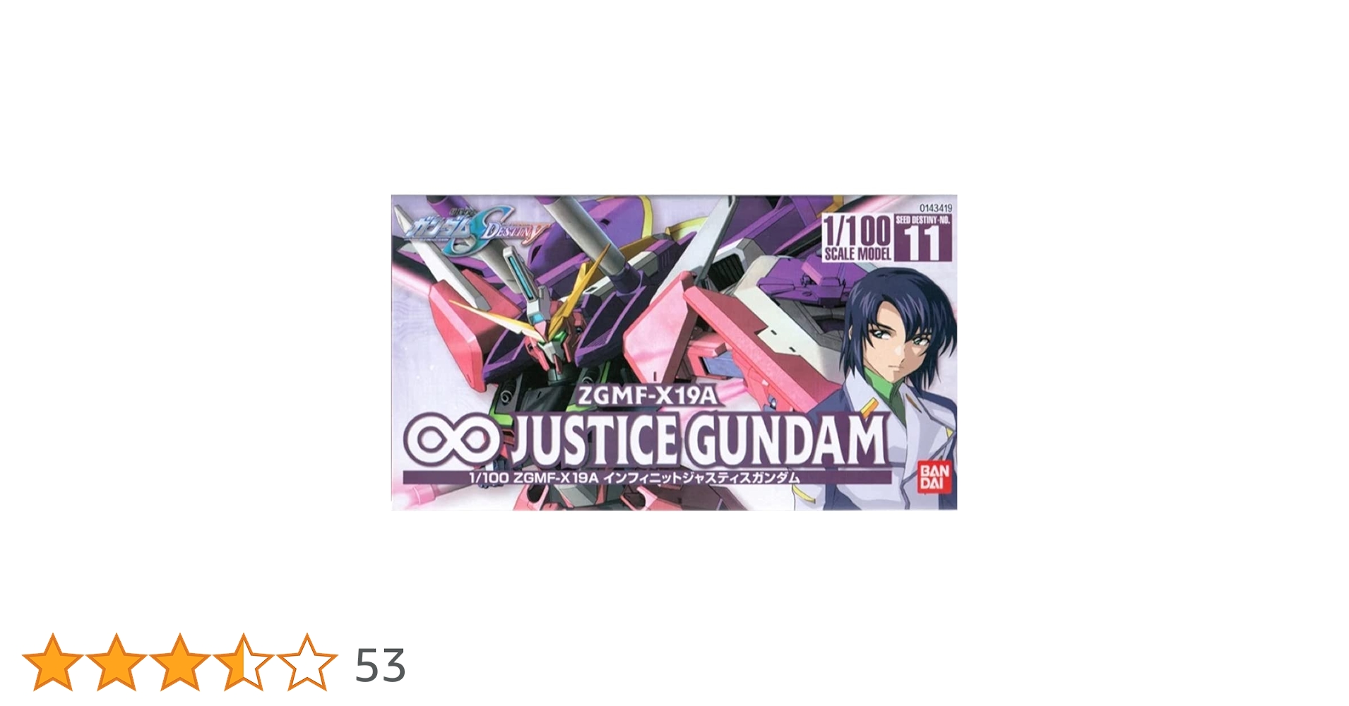 1/100 インフィニットジャスティスガンダム (機動戦士ガンダムSEED DESTINY) o7r6kf1 Amazon | 1/100 インフィニットジャスティスガンダム (機動戦士