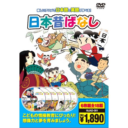 Amazon.co.jp: 日本昔ばなし ( DVD6枚組 ) 18JAD-001 : DVD