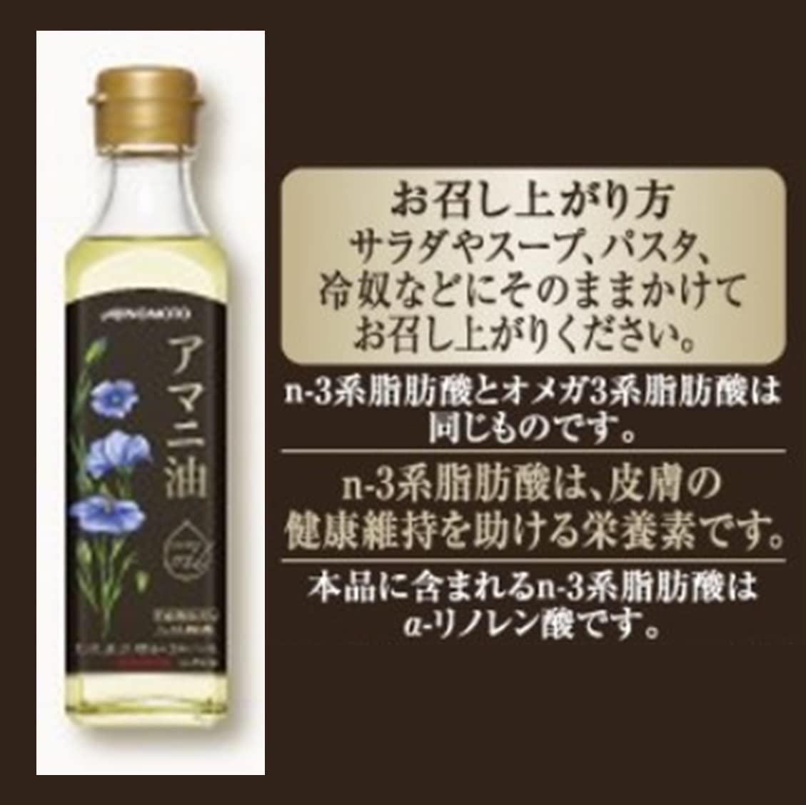 Amazon.co.jp: AGF 味の素ギフト えごま油&アマニ油ギフト 2本入り