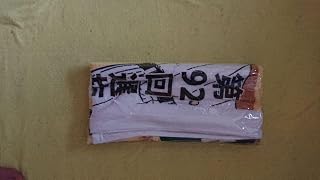 甲子園 まぼろしの92回センバツタオルです。出場校入り