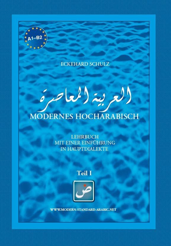 Modernes Hocharabisch Teil 1 & 2
